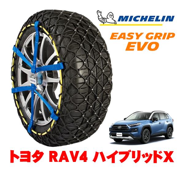 ミシュラン（MICHELIN） 正規品 スノーチェーン イージーグリップ EVO