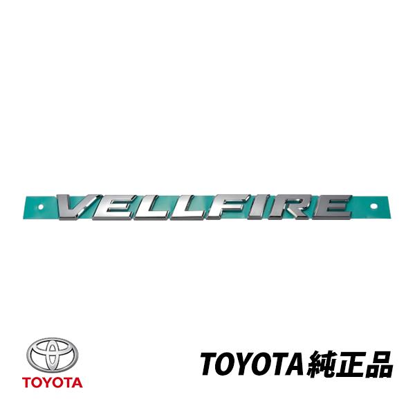 トヨタ（TOYOTA） 純正 リアエンブレム ヴェルファイア 20系 ANH20W