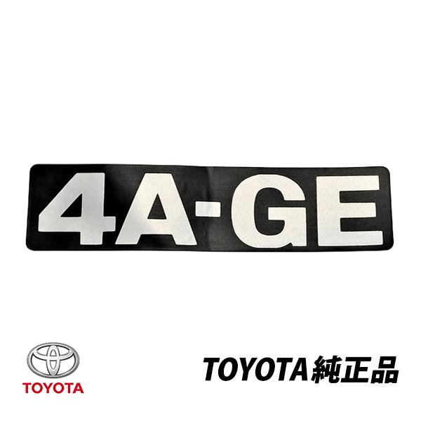 トヨタ純正 AE86スプリンタートレノ ステッカー 75441-12590-03 トヨタ純正 AE86スプリンタートレノ ステッカー 75441-12590-03