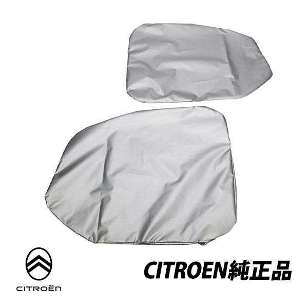 PEUGEOT（プジョー） シトロエン 純正 サンシェードカバー ベルランゴ