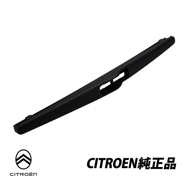 シトロエン 純正 リアワイパーブレード C3エアクロスSUV  YQ00056480