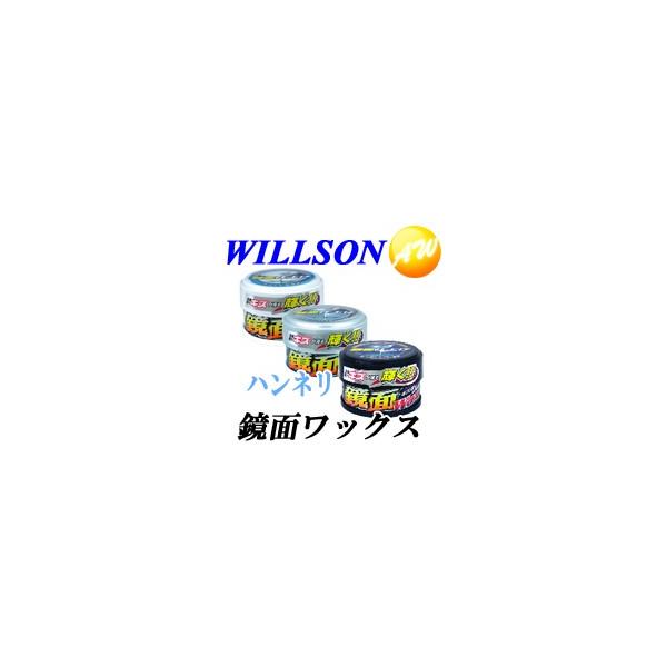 01176-01177-01178 WILLSON EB\ ʃbNX nl 250gzCgԗp 01176/_[N^bNԗp 01177/Cgp[^bNԗp 01178 R