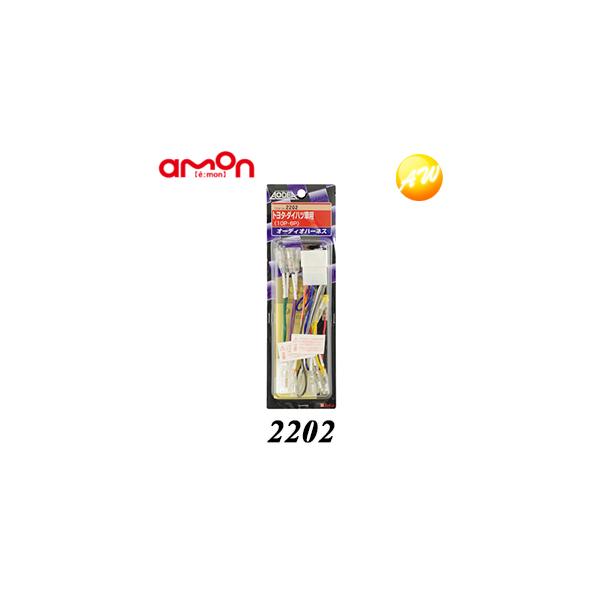 2202 �I�[�f�B�I�n�[�l�X �G�[���� �g���^�E�_�C�n�c�ԗp�@�R���r�j���s�� �䂤�p�P�b�g����