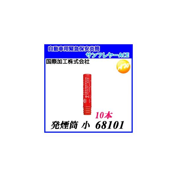 68101 Tt[EACE  ^Cv 10{Zbg ԗpً}ۈ  ۉH