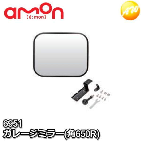 6951 �K���[�W�~���[ �p650R �G�[���� ���i�摜