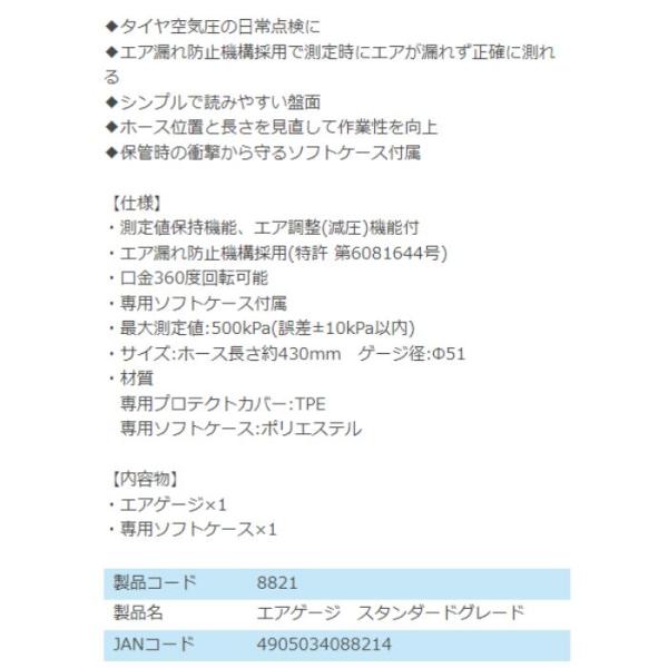 autowing_8821_3_d_20240320134719