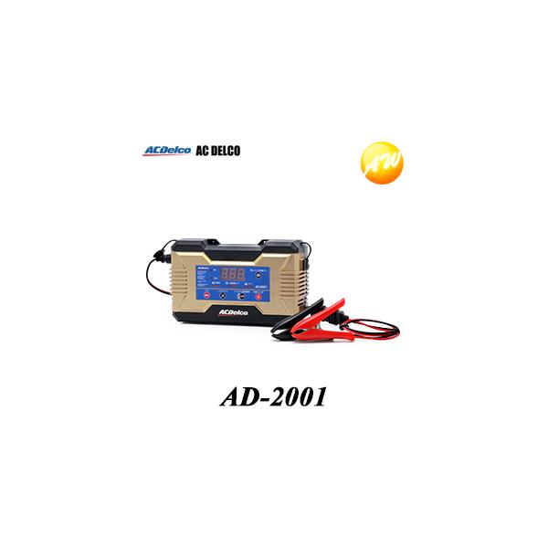 ACデルコ　AD-2001 バッテリーチャージャー 楽天市場】AD-2001 ACデルコ バッテリー充電器 12V/6V専用