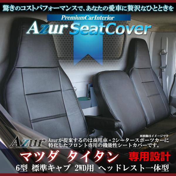 Azur tgV[gJo[}c_ ^C^ 6^WLu 2WDp 1.75t-4.6t X^_[h/fbNX/JX^(H19/01) wbhXǧ^  AZ10R01-003