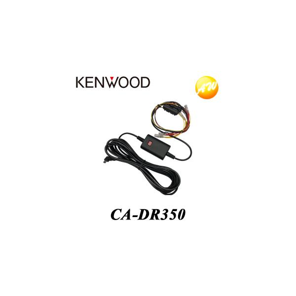 CA-DR350 hCuR[_[pԍړdP[u KENWOOD/PEbh obe[ߕdh~@\ / It^C}[@\t@