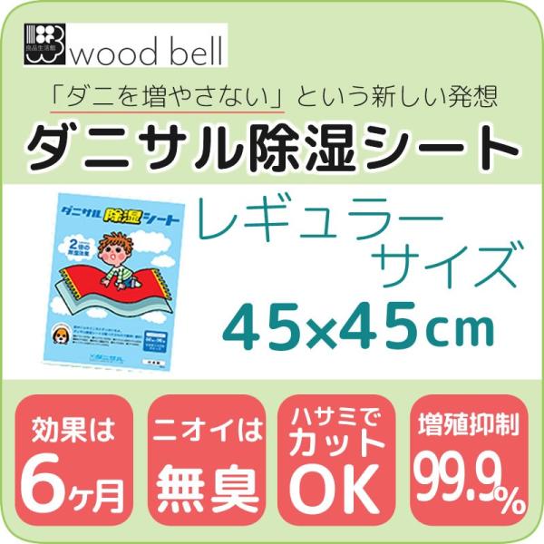 _jT V[g M[ 45×45cm   _j߂V[g _j쏜