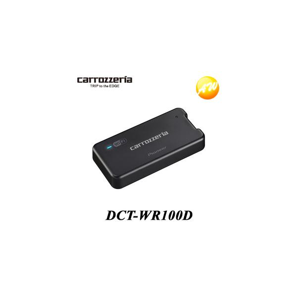 カロッツェリア wifi カー用品の人気商品・通販・価格比較 カロッツェリア wifi カー用品の人気商品・通販・価格比較