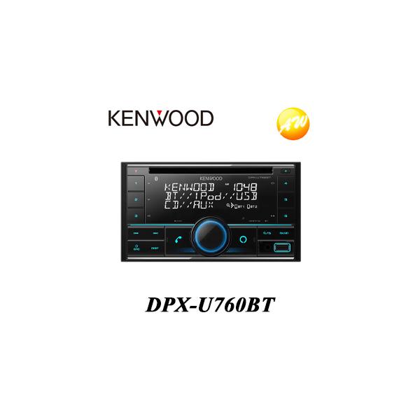 ケンウッド DPX-U760BT CD/USB/iPod/Bluetoothレシーバー P3/WMA/AAC
