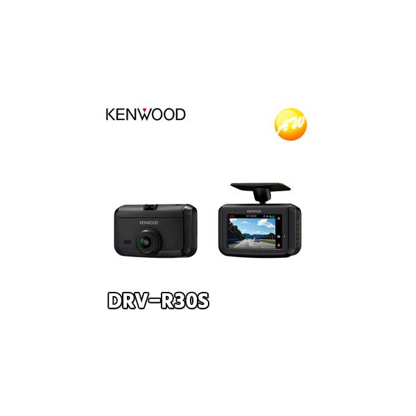 本日最終　新品未開封　 DRV-R30S ドライブレコーダー DRV-R30S | ドライブレコーダー / デジタルルームミラー | KENWOOD