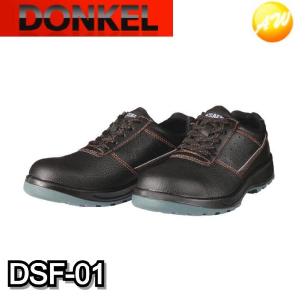 DSF-01 デサフィオ DESAFIO ブラック 安全靴 ドンケル DONKEL 24〜28・29cm