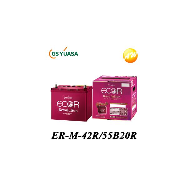 返品交換不可】ER-M-42R/55B20R GS YUASA ジーエスユアサ通常車+