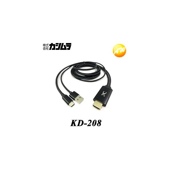 KD-208 HDMIϊP[u Type-Cp JV tHD@Rrjs
