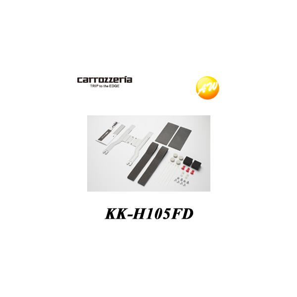 KK-H105FD Carrozzeria �J���b�c�F���A �p�C�I�j�A �t���b�v�_�E�����j�^�[�p���t���L�b�g �X�e�b�v���S�� H27/4? �p