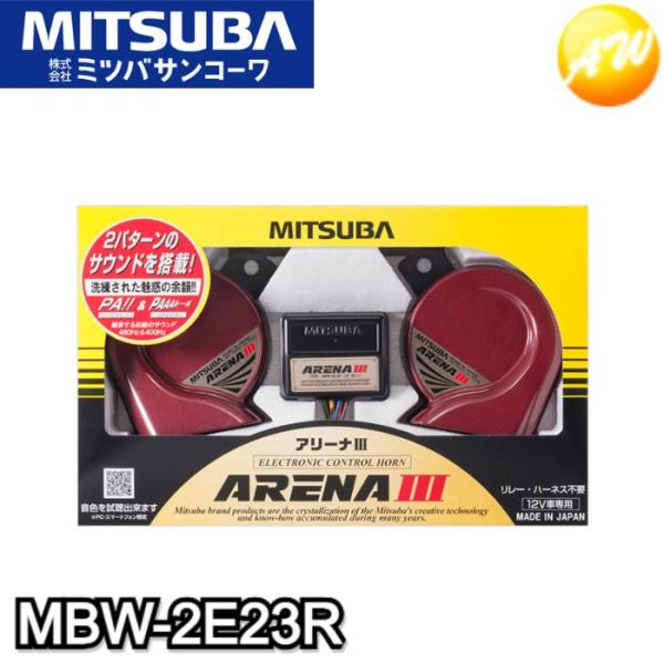 MITSUBA（ミツバ） MBW-2E23R アリーナIIIホーン ミツバサンコーワ