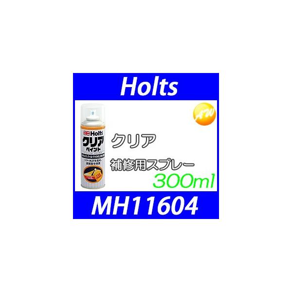 Mh11604 A 4 クリア スプレーペイント ホルツ 300ml Buyee 日本代购平台 产品购物网站大全 Buyee一站式代购 Bot Online