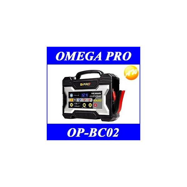 オメガPRO OP-BC02 バッテリーチャージャー 12V OMEGA PRO 12V バッテリーチャージャー OP-BC02