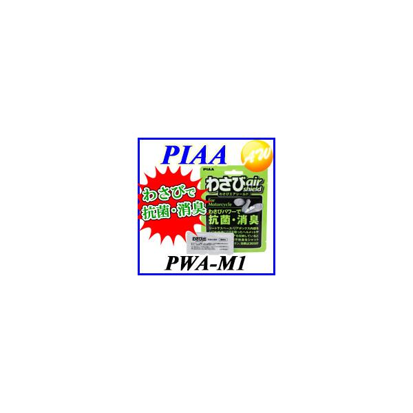 PWA-M1  PIAA@sA LRۍ܁u킳уGAV[hv@Rrjs 䂤pPbg