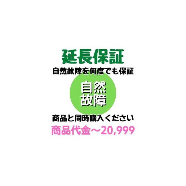 安心5年間延長保証【商品代金〜20,999円対象】SOMPOワランティ株式会社