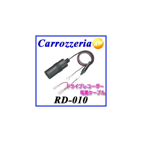 RD-010 hCuR[_[pdP[u Carrozzeria JbcFA@Pioneer pCIjAdP[u