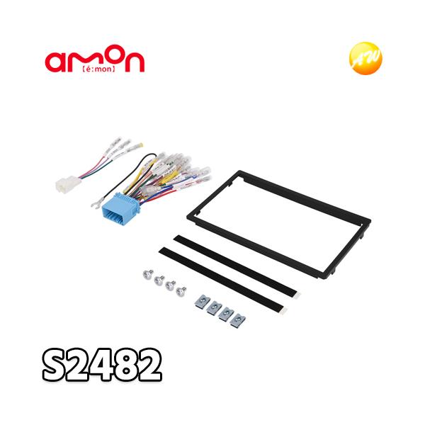 他サイト： S2482 オーディオ・ナビゲーション取付キット スズキ・マツダ車用 エーモン amon オーディア AODEA フレア フレアワゴン スペーシア ワゴンRなどの商品画像