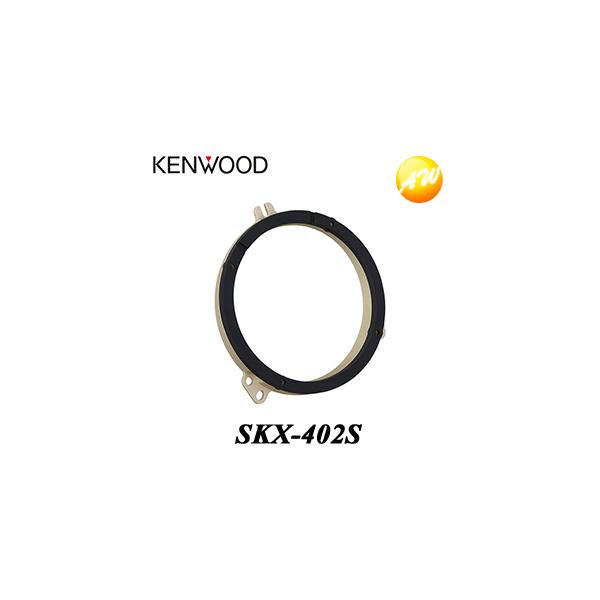 SKX-402S KENWOOD ケンウッド スピーカーインナーブラケット 音質向上 コンビニ受取対応 :skx-402s:オートウイング Yahoo!店 - 通販 - Yahoo!ショッピング SKX-402S KENWOOD ケンウッド スピーカーインナーブラケット 音質向上 コンビニ受取対応 :skx-402s:オートウイング Yahoo!店 - 通販 - Yahoo!ショッピング