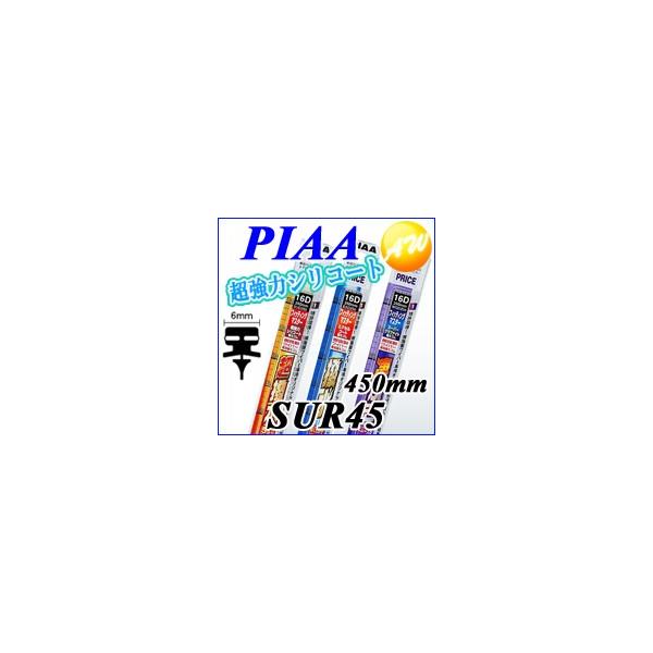 SUR45  ĔԁF7 Cp[ΉփS PIAA@sA g^AYAz_AOHԂȂǍYԑΉ̓VR[gւS 450mm SPACf 6mm