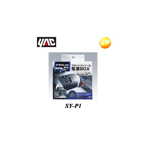 SY-P1 vEX30nptgR\[dBOX YAC Ɖ bN iPhoneiPod̃J[I[fBIڑ X}ziPhone/gѓdb̏[dOK