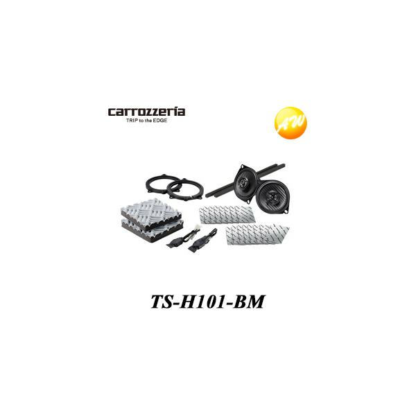 Pioneer TS-H101-BM BMW専用10cm2ウェイスピーカー Pioneer TS-H101-BM BMW専用10cm2ウェイスピーカー