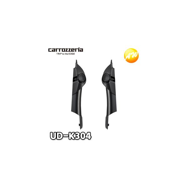 ハイエース カロッツェリア トゥイーター取付キット UD-K304 ハイエース専用 トゥイーター取付キット UD-K304 ｜パイオニア
