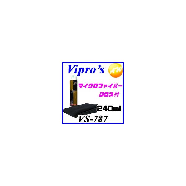 他サイト： VS-787 Vipro's ヴィプロス 洗浄コーティング剤クリーンイノベーター 拭き上げ用マイクロファイバークロス付 240mlの商品画像