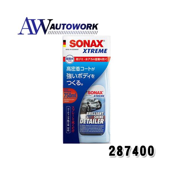 他サイト： SONAX (ソナックス) コーティング剤 ブリリアントシャインディテイラー 287400の商品画像