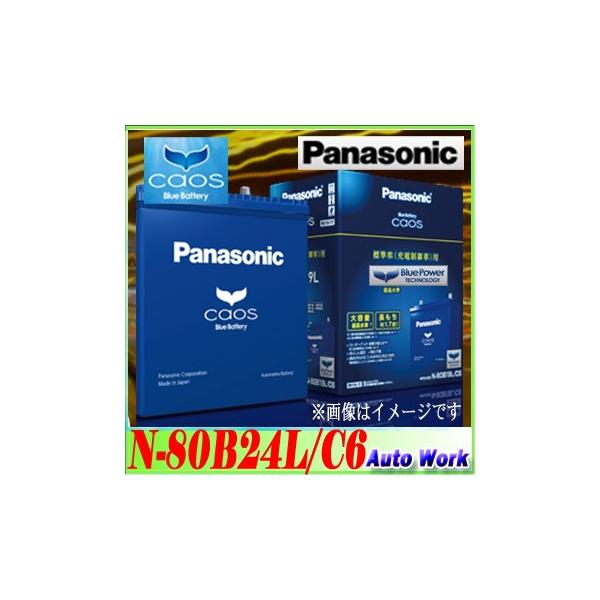 カオス バッテリー Caos 80b24l パナソニック カーバッテリー 12v N 80b24l C6 適合 46b24l 55b24l 等 Buyee Buyee Japanese Proxy Service Buy From Japan Bot Online