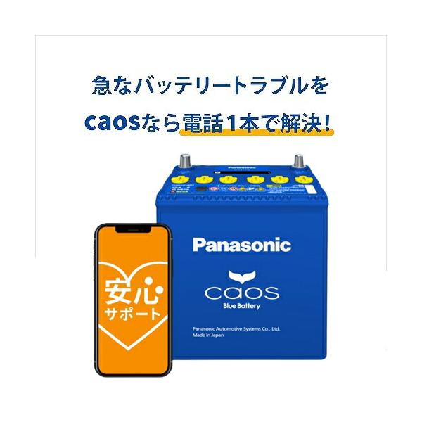 Panasonic パナソニック caos カオス ENタイプ N-385LN3/EN カー 