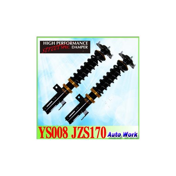 車高調キット ハイパフォーマンスダンパー YS008 JZS170 HPダンパー YS008 JZS170 : 4582486160158 : オートワークヤフー店 - 通販 - Yahoo!ショッピング 車高調キット ハイパフォーマンスダンパー YS008 JZS170 HPダンパー YS008 JZS170 : 4582486160158 : オートワークヤフー店 - 通販 - Yahoo!ショッピング