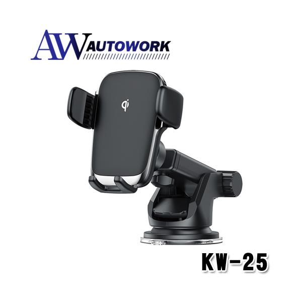カシムラ Kashimura KW-25 Qi自動検知自動ホルダー : オートワーク