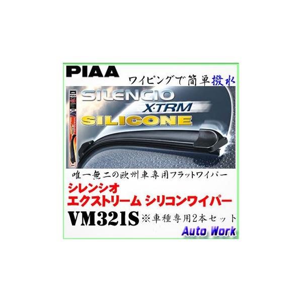 PIAA Cp[u[hZbg VVI GNXg[ VR VM321S@BMW ( E90 / E91 05.4`09)p