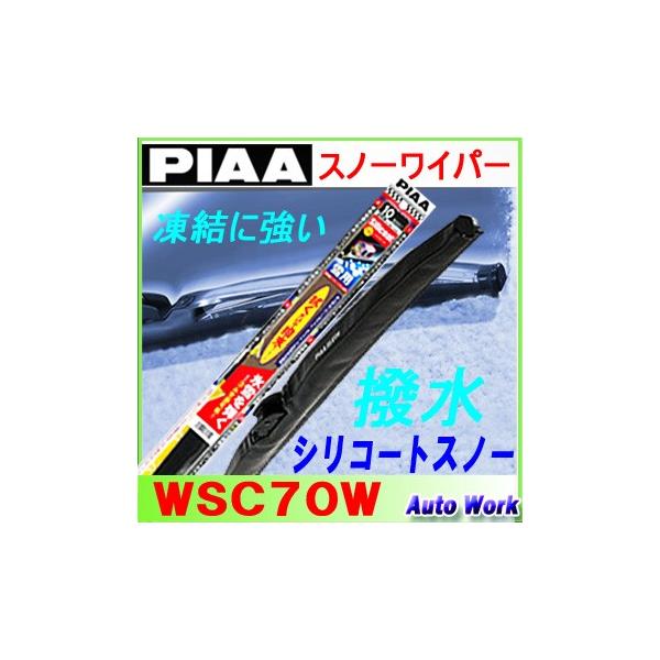 PIAA Xm[Cp[  VR[gXm[ WSC70W KĔ83 Cp[u[h 70cm