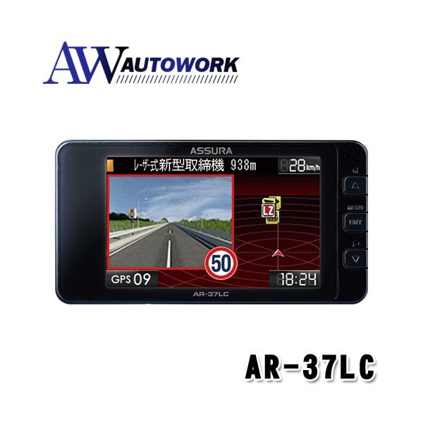 【2025年】エレガントファッションを上品に着 セルスター 一体型 AR-37LC レーザー光対応&GPSレーダー探知機 アクセサリー