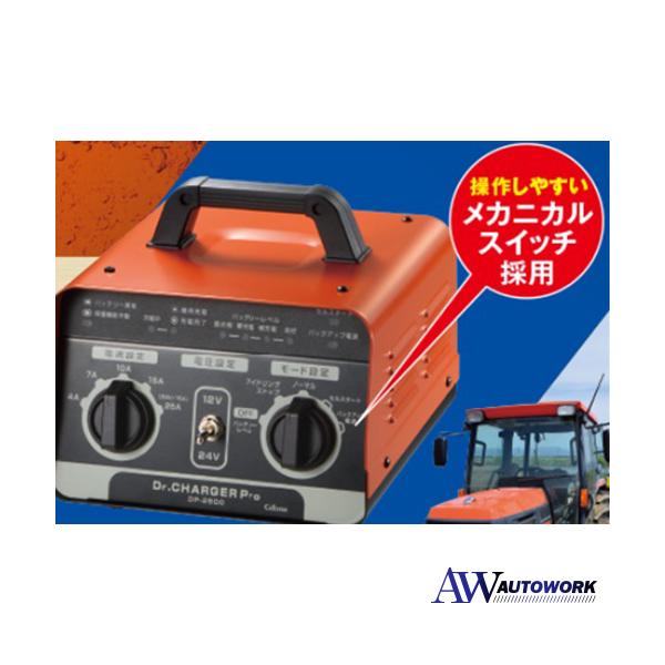 Dr.CHARGER Pro DP-2500 充電器 Amazon | セルスター(CELLSTAR) Dr.CHARGER Pro バッテリー充電