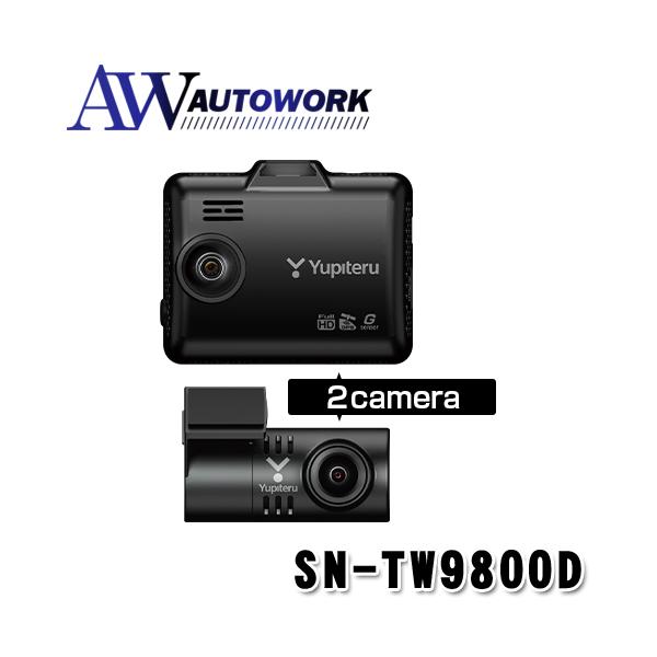 YUPITERU ユピテル SN-TW9800d 2カメラドライブレコーダー YUPITERU ユピテル SN-TW9800d 2カメラドライブレコーダー