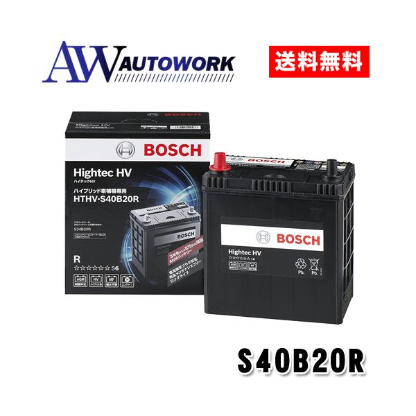 他サイト： 【正規品】 BOSCH ボッシュ バッテリー  S40B20R ハイテックHV ハイブリット車用バッテリー (適合 S34B20R 等）の商品画像