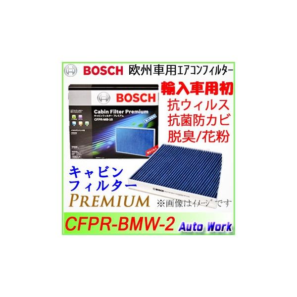 AԗpELRۃGARtB^[@BMWp@BMW-2@{bV@LrtB^[ CFPR-BMW-2 REBX@A} E46@X3