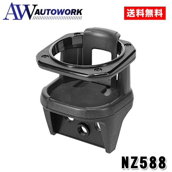 他サイト： カーメイト ドリンクホルダー ジムニー(JB64)/ジムニーシエラ(JB74) 専用 NZ588 カー用品 車用 ドリンクホルダー ホルダー 運転席 助手席 兼用 ジムニーの商品画像