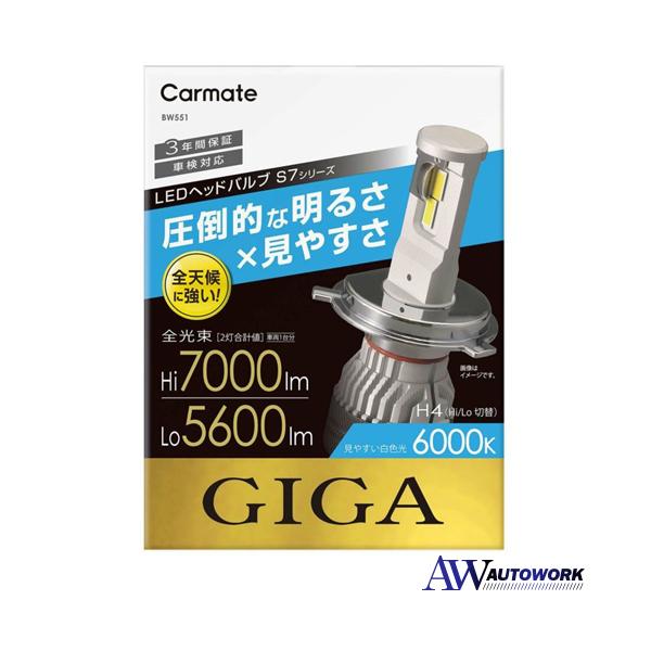 圧倒的な明るさ&amp;見やすさとコンパクトサイズの両立を実現したLEDヘッドバルブ S7シリーズ。◇全光束7000lm(2灯合計)と、見やすさを追求した6000Kの白色光により、今までにない「明るさと見やすさ」を実現しました。◇銅基板×ヒ...