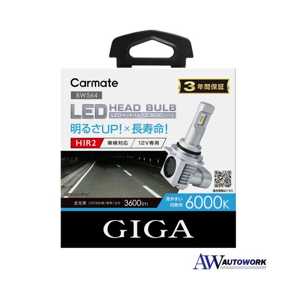 J[Cg CAR MATE GIGA BW564 C3600 6000K HIR2 LEDwbhou