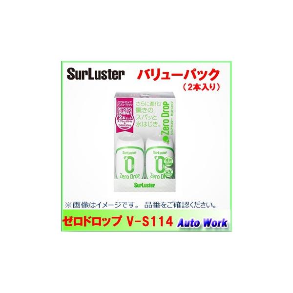 SurLuster VAX^[ S-114 [hbvo[pbN R[eBO 280ml×2{
